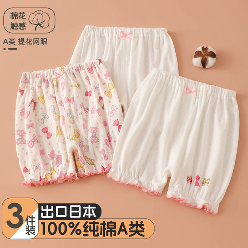 女童夏季网眼透气短睡裤打底裤
