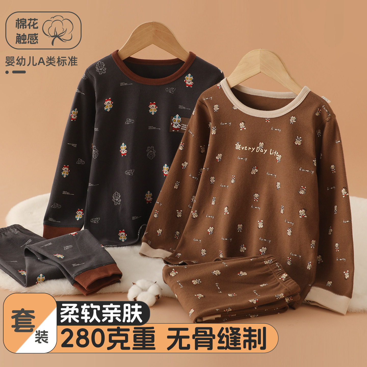 奥特曼图案儿童秋衣秋裤套装