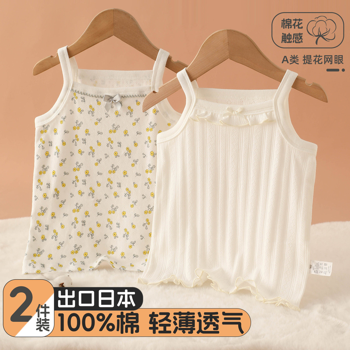 女童纯棉A类网眼夏季吊带背心图片