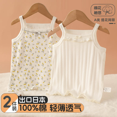 女童纯棉A类网眼夏季吊带背心