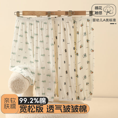 夏季男童纯棉薄款防蚊束脚灯笼裤