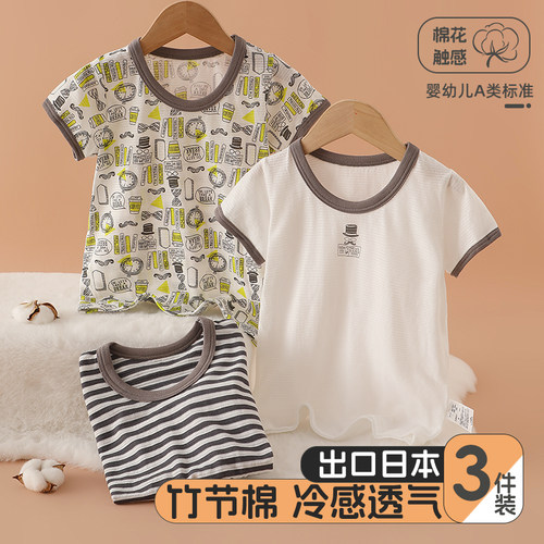 3件装冷感儿童短袖薄款纯棉A类