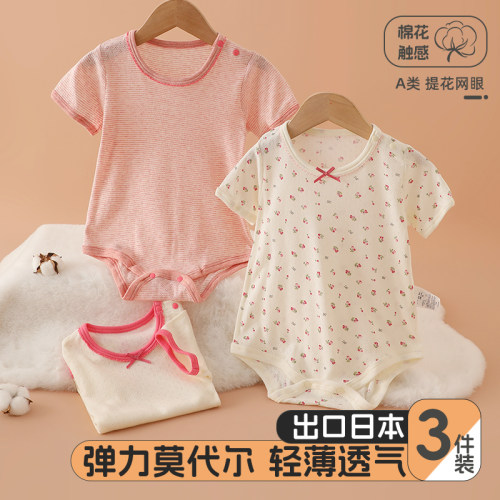 3件装纯棉A类女宝宝三角哈衣薄款