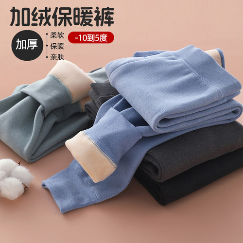 无骨德绒儿童保暖裤男女童