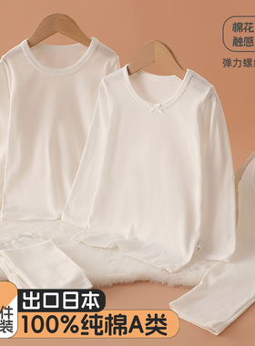 100%纯棉薄款儿童内衣宝宝纯白色A类长袖长裤睡衣男女童打底上衣