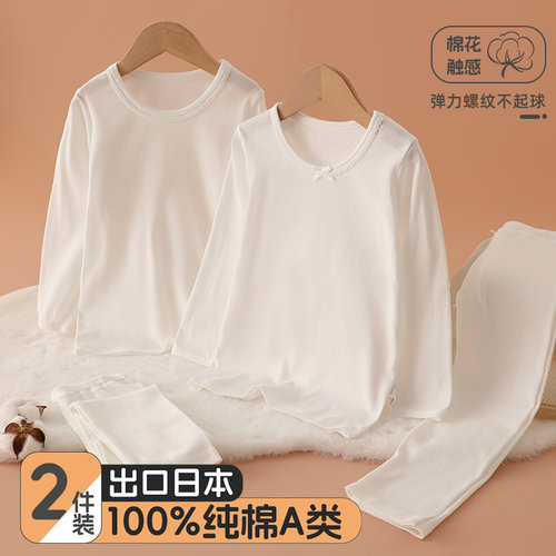 薄款纯白色儿童内衣长袖上衣纯棉
