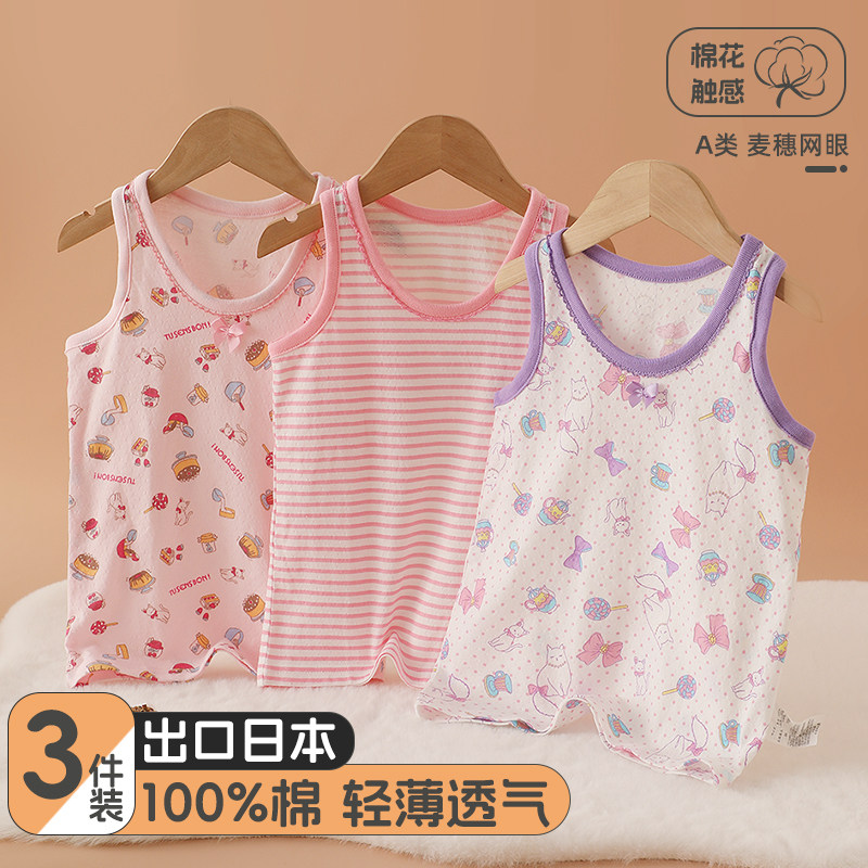 3件装女宝宝背心网眼薄款纯棉a类无袖T恤女童吊带打底衫上衣夏款,童装/婴儿装/亲子装,背心吊带,淘宝优惠券,粉丝福利购,淘宝优惠卷