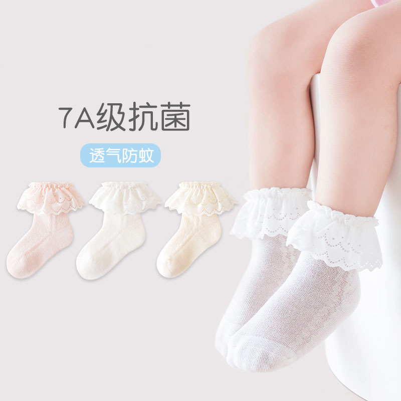 3双装婴儿袜透气蕾丝花边女童公主袜子春夏季薄款网眼纯色女宝宝