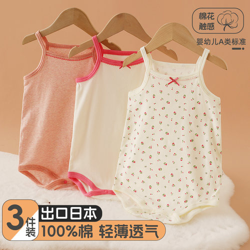 3件装纯棉A类女宝宝三角哈衣薄款