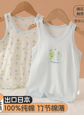 2件装男女宝宝背心吊带竹节棉薄