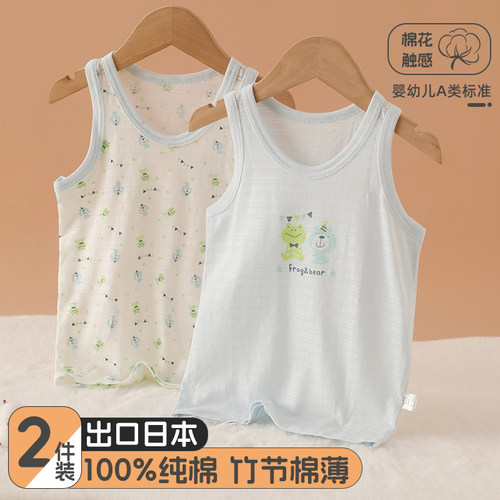 2件装男女宝宝背心吊带竹节棉薄