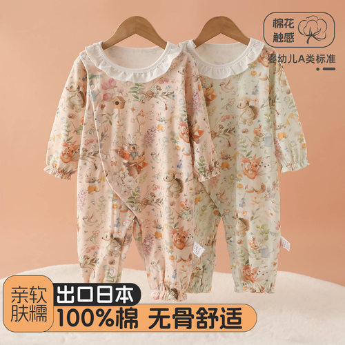 雨的印记纯棉无骨新生儿爬服