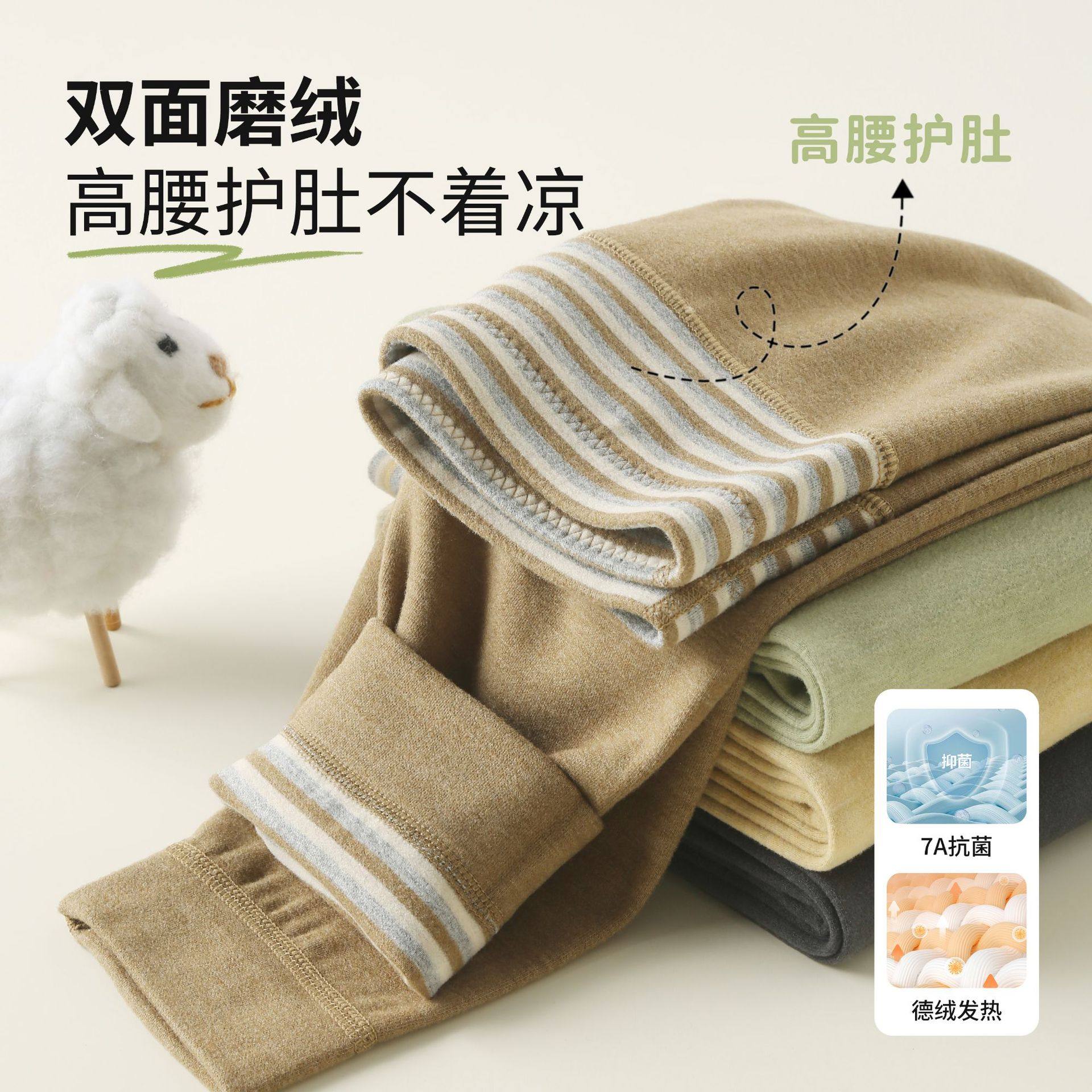 2025秋冬加厚儿童保暖裤双面绒男女童内外穿厚高腰打底裤棉毛裤子,童装/婴儿装/亲子装,保暖裤,淘宝优惠券,粉丝福利购,淘宝优惠卷