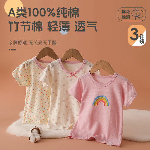 3件竹节棉薄款儿童半袖上衣