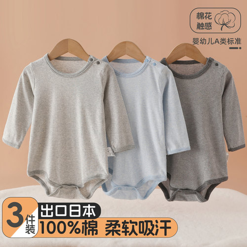 婴儿连体衣纯棉新生儿衣服秋冬款