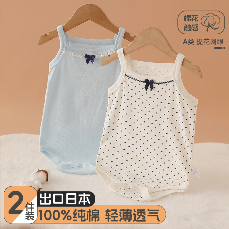 2件装女宝宝吊带哈衣网眼透气