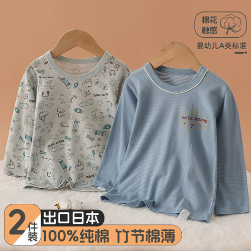 100%纯棉男女童家居服长袖T恤