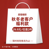 老客户福利款 秋冬男童女童秋衣秋裤 纯棉全新29.9元 2件尺码 全