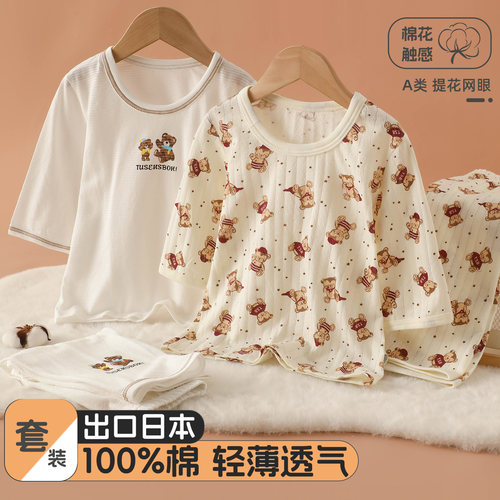 男童夏季纯棉透气睡衣套装