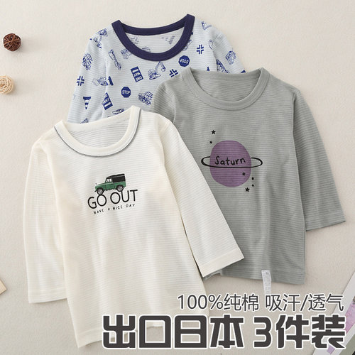 100%纯棉男童长袖T恤薄款3件装