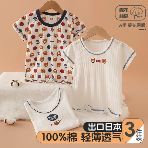 3件装儿童短袖t恤纯棉夏季薄款
