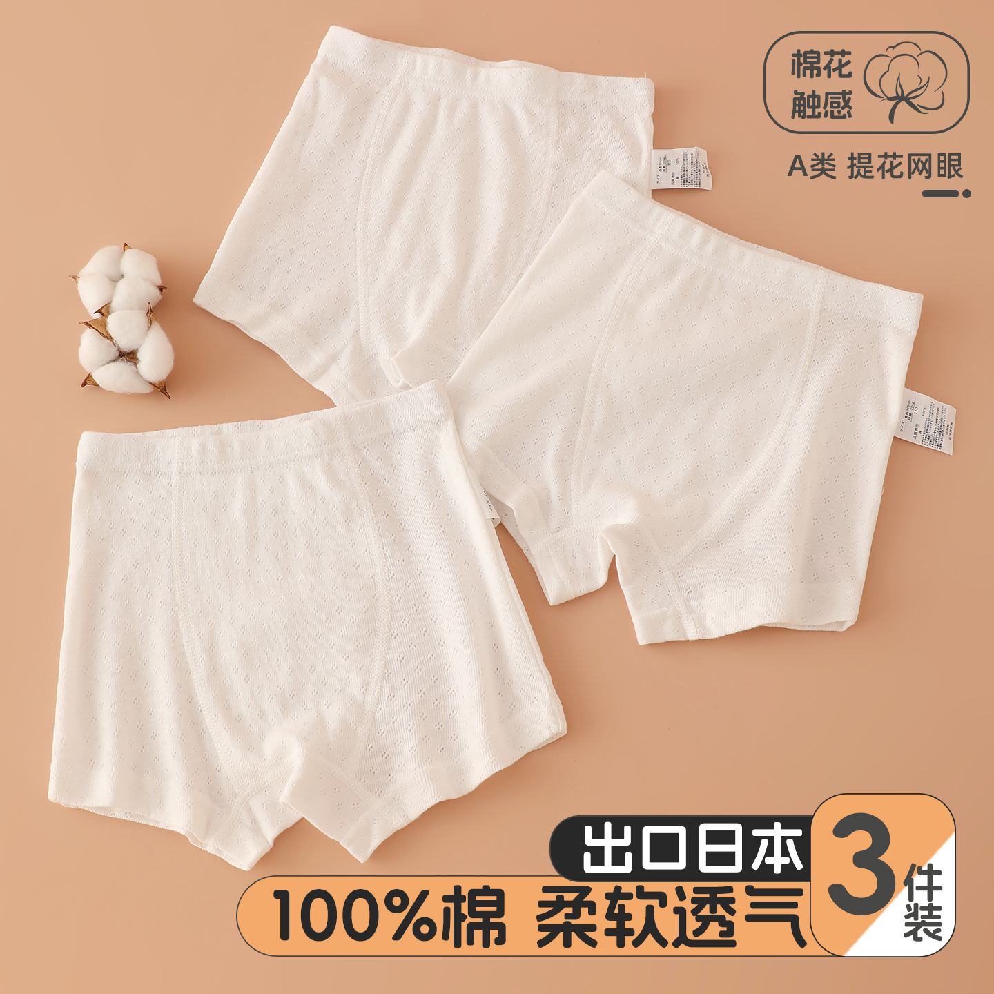 3件装男女童纯白平角内裤无荧光