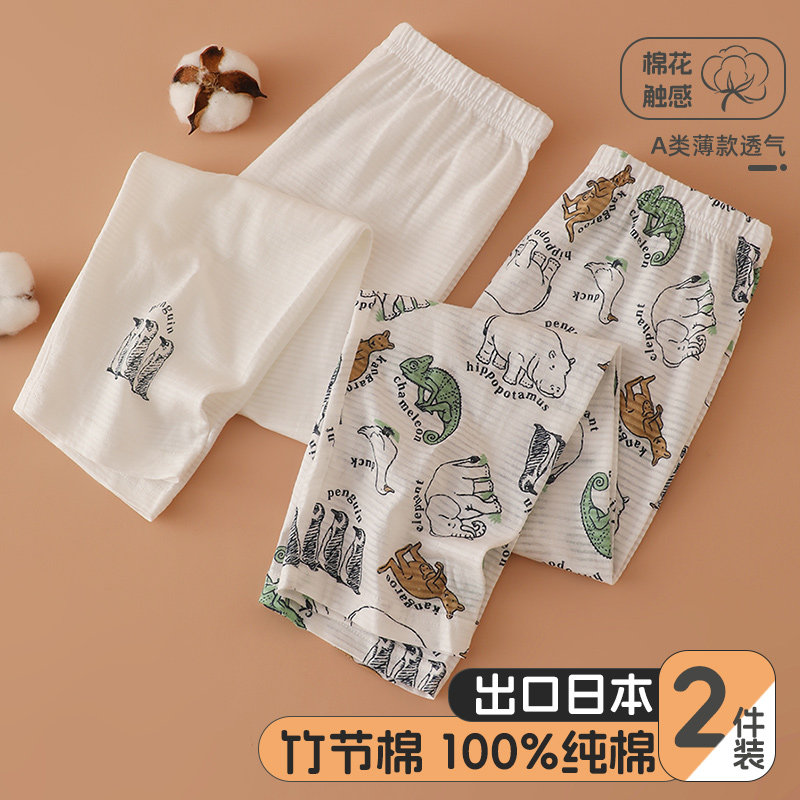 2件竹节棉薄款男女宝宝家居长裤图片