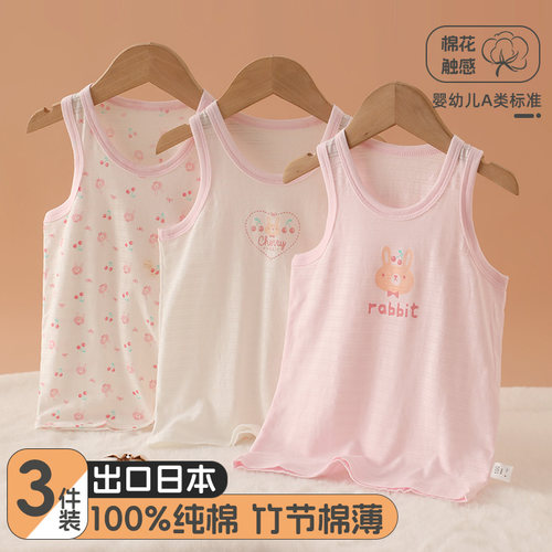 3件装夏季女宝宝背心薄款竹节棉