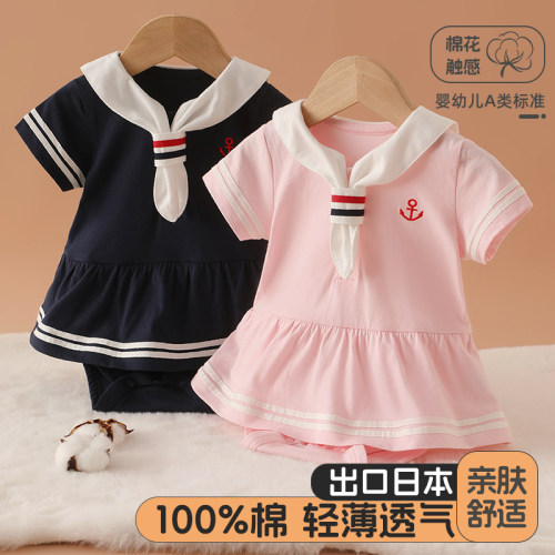 女宝宝海军领包屁衣纯棉A类