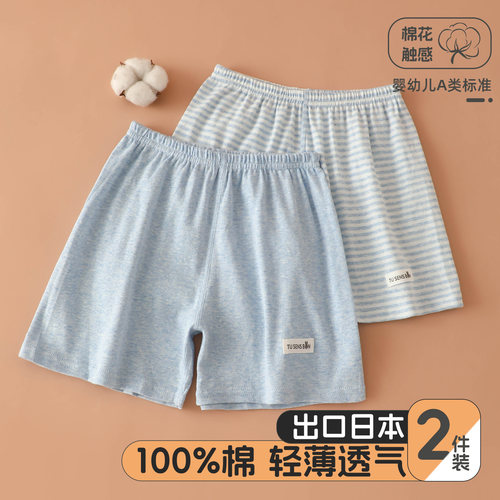 雨的印记纯棉透气夏季宝宝短裤