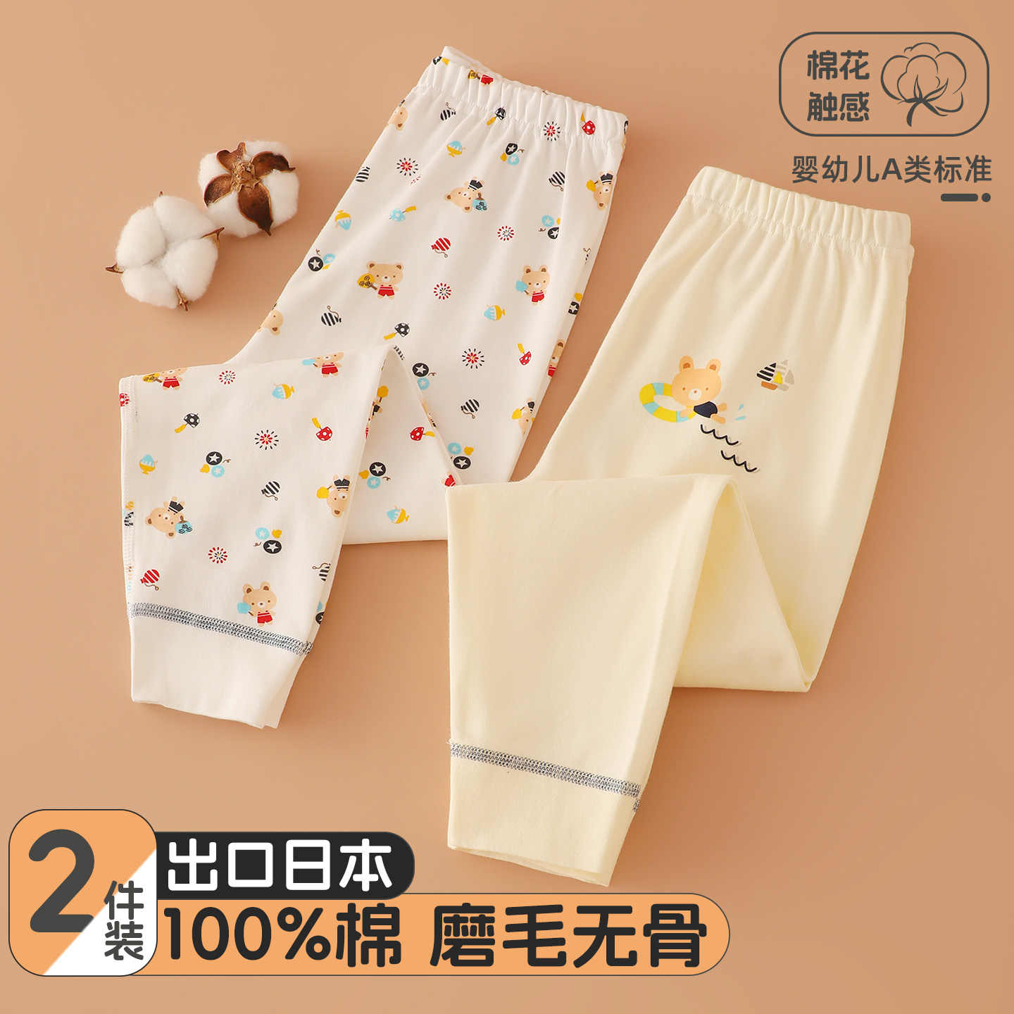 雨的印记件装儿童秋裤纯棉打底裤