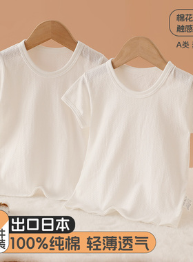 夏季纯棉男女童短袖纯白色背心薄款网眼儿童打底上衣宝宝T恤半袖