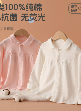 春秋款男女童衬衫纯棉A类宝宝长袖打底T恤儿童开衫上衣白色单穿