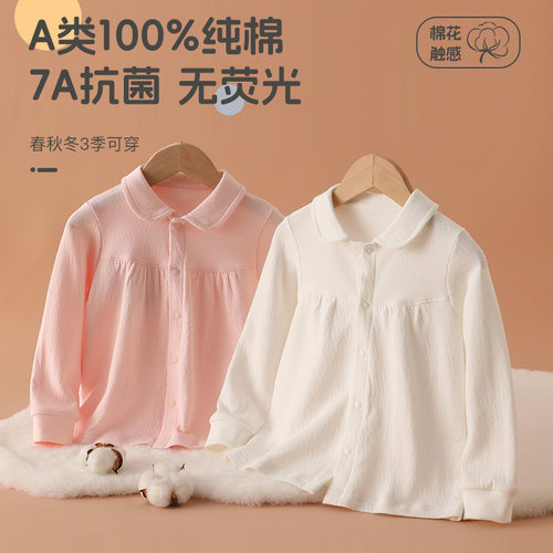 男女童衬衫纯棉A类打底衫开衫
