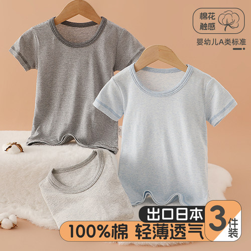 3件装儿童短袖t恤纯棉夏季薄款