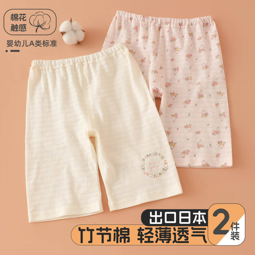 2件装女宝宝夏季纯棉碎花七分裤