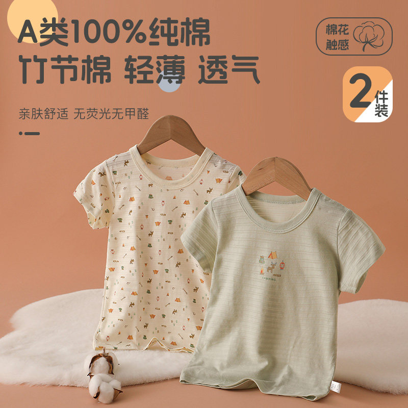 2件装竹节棉儿童T恤短袖纯棉薄款