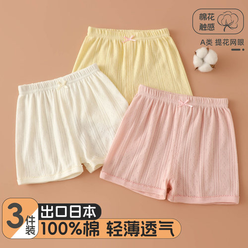 女童纯棉网眼夏季透气打底短裤