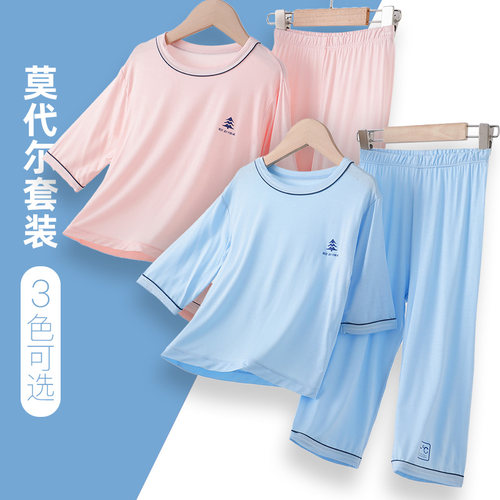 莫代尔儿童家居服套装