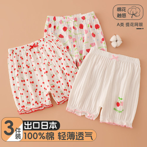 3件装纯棉女童短裤薄款居家睡裤