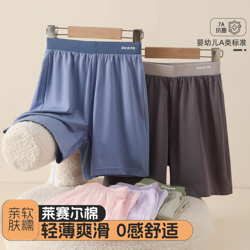 雨的印记A类莱赛尔棉童睡短裤
