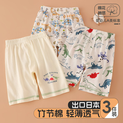 3件装男童5分裤家居睡裤纯棉A类