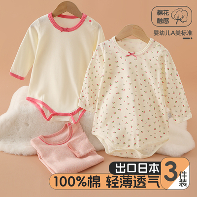 夏季男女宝宝长袖三角哈衣纯棉薄