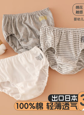 3件装男童三角内裤纯棉A类薄款