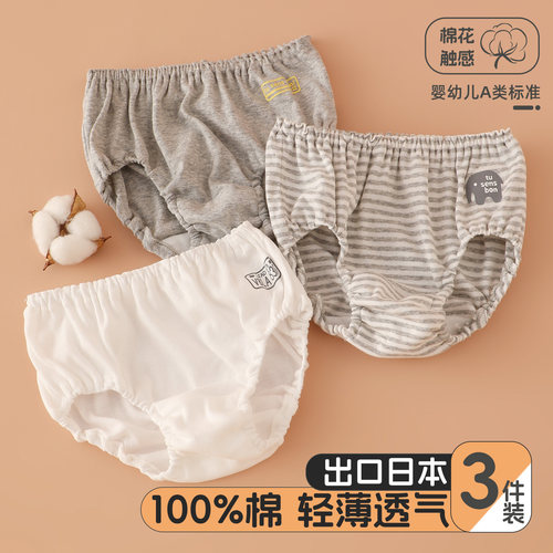 3件装男童三角内裤纯棉A类薄款