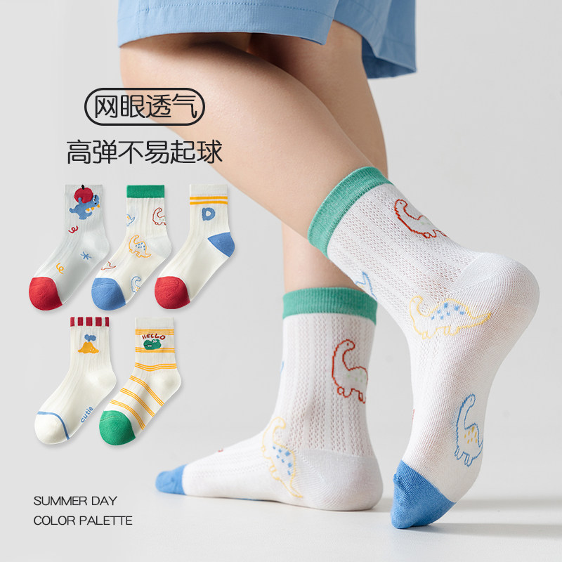 儿童袜子夏季网眼男童男孩纯棉感春款男大童春秋薄款春夏学生运动