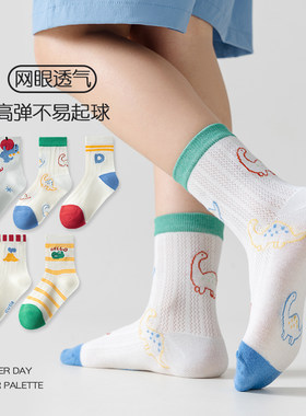 男童春夏网眼纯棉感薄款运动袜