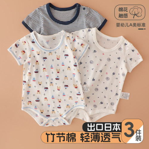 3件婴儿三角哈衣纯棉短袖包屁衣