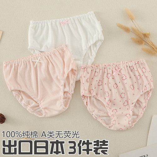 100%纯棉女童三角内裤3件装