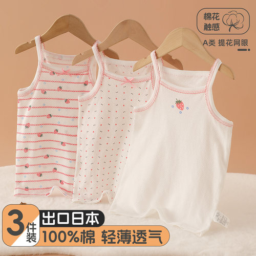 日系3件装女童吊带全棉薄款